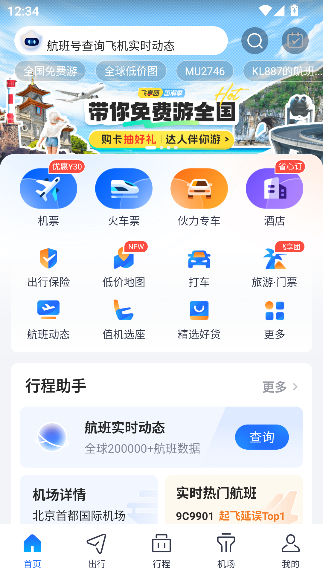 ܼapp°v8.8.1 ֻͼ4