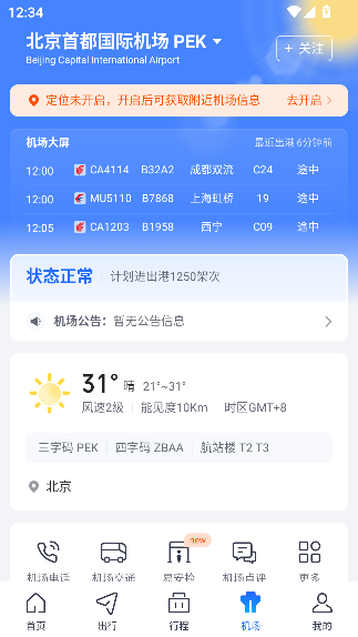 ܼapp°v8.8.1 ֻͼ3