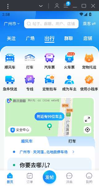 һι˳糵appͻ˽ͼ0