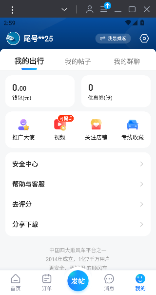 һι˳糵appͻ˽ͼ1