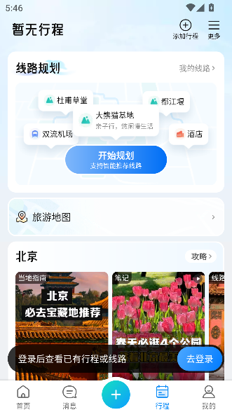 Яapp°汾ͼ2