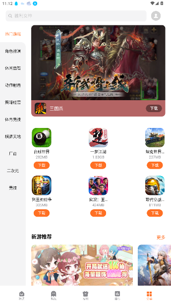 Ϸflymev11.5.1os °ͼ0