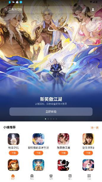 Ϸflymev11.5.1os °ͼ4