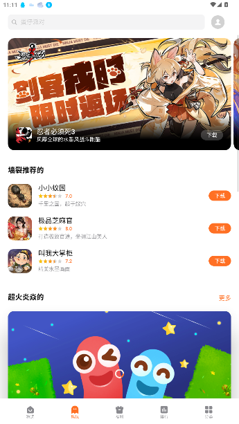 Ϸflymev11.5.1os °ͼ3
