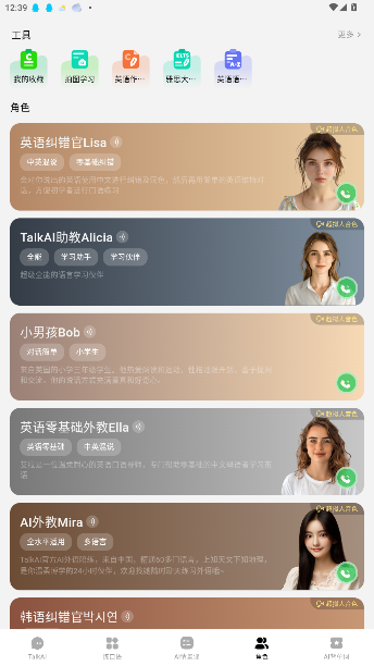 TalkAIappͼ0