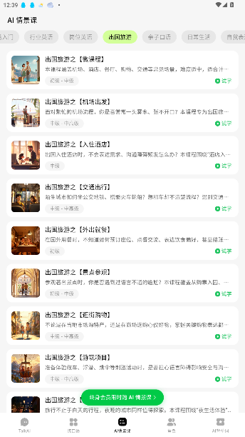 TalkAIappͼ1