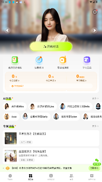 TalkAIappͼ2