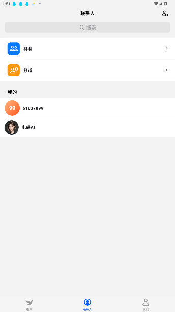 appv1.2.16 ׿ͼ3