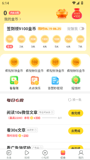 Ȥͷٰapp׬ͼ3