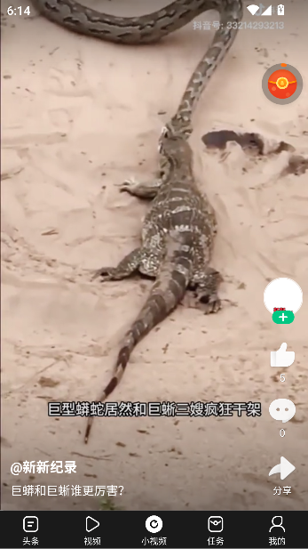 Ȥͷٰapp׬ͼ2