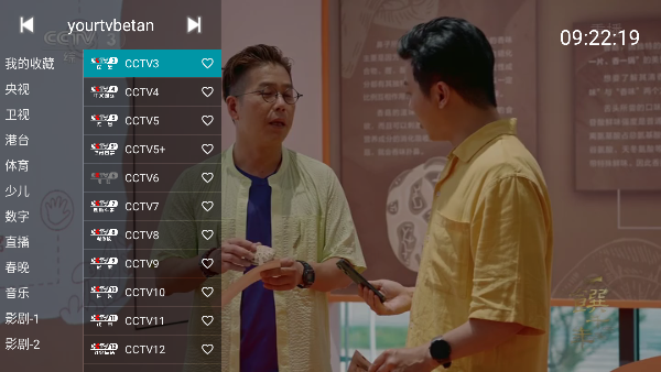 ĵTV°(YOUR TV)ͼ2