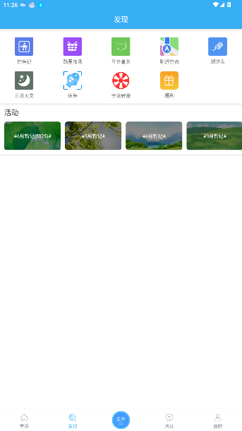 Ұ֮ˮλѯappͼ2