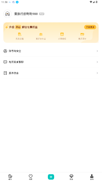 VoyaGOֻ(ιapp)ͼ0