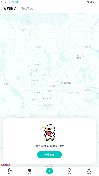 VoyaGOֻ(ιapp)ͼ2