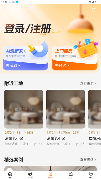 ٰӾɷ췭appͼ1
