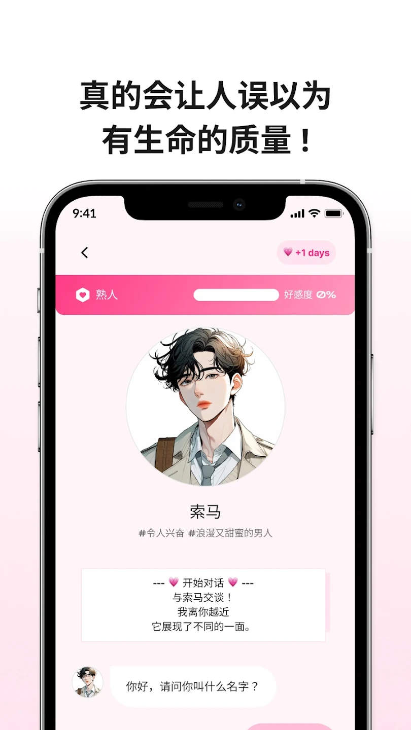 aiappٷv1.2.85 ׿ͼ0