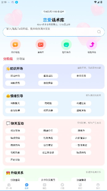 Сapp汾v6.8.3 ׿ͼ3