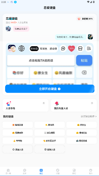 Сapp汾v6.8.3 ׿ͼ2