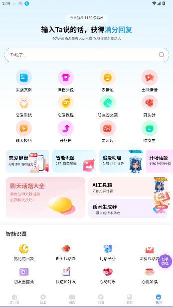 Сapp汾v6.8.3 ׿ͼ4