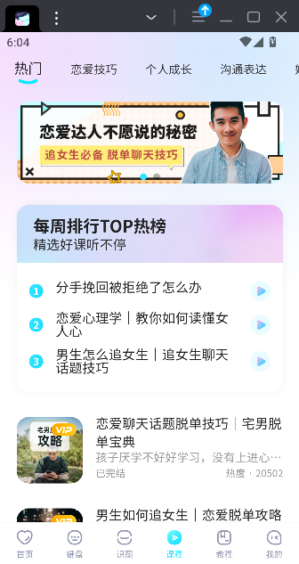 ʦapp°汾v6.3.5 ׿ͼ2