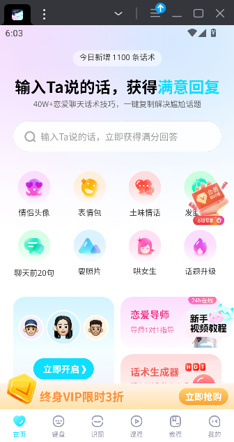 ʦapp°汾v6.3.5 ׿ͼ1