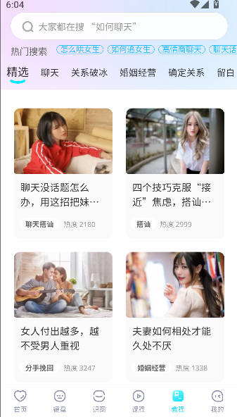 ʦapp°汾v6.3.5 ׿ͼ4