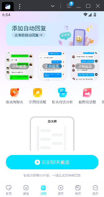 ʦapp°汾v6.3.5 ׿ͼ0