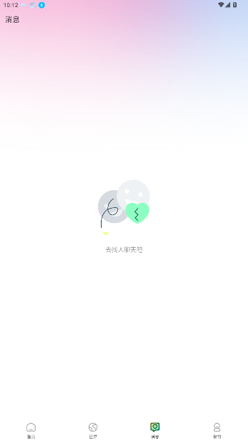 СԺ罻v1.2.6 ׿ͼ0