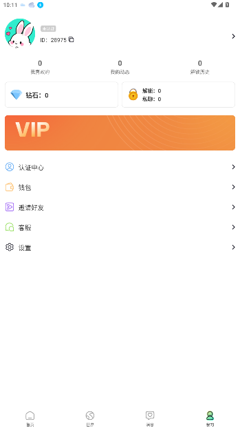 СԺ罻v1.2.6 ׿ͼ2