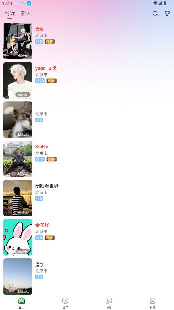 СԺ罻v1.2.6 ׿ͼ4