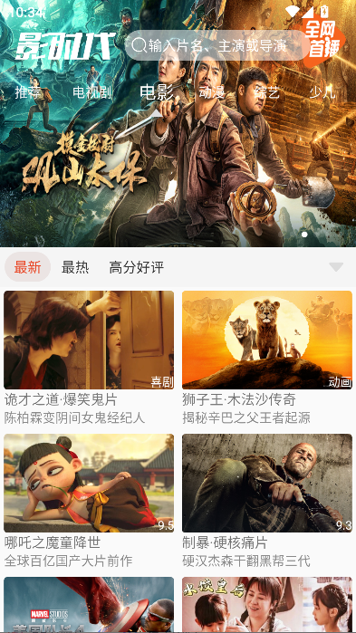 Ӱʱapp°汾ͼ2