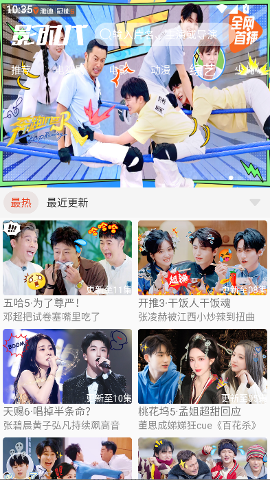 Ӱʱapp°汾ͼ4