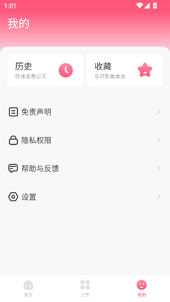 ຫȫTVٷv1.3.4 Ѱͼ2