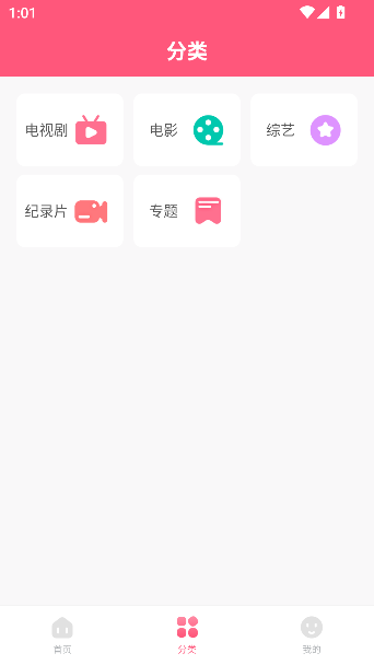 ຫȫTVٷv1.3.4 Ѱͼ1