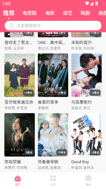 ຫȫTVٷv1.3.4 Ѱͼ4