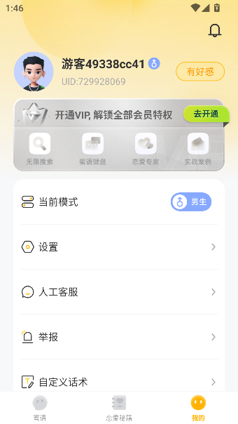 app°ͼ2
