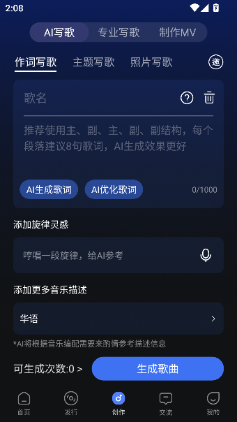 appٷv0.60.9 ׿ͼ2