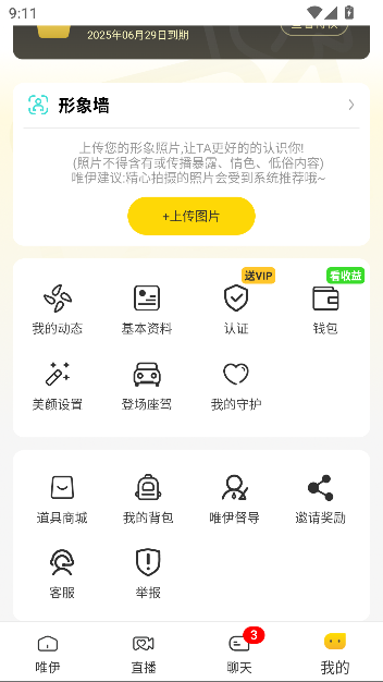 Ψapp°v1.25.06 ׿ͼ3