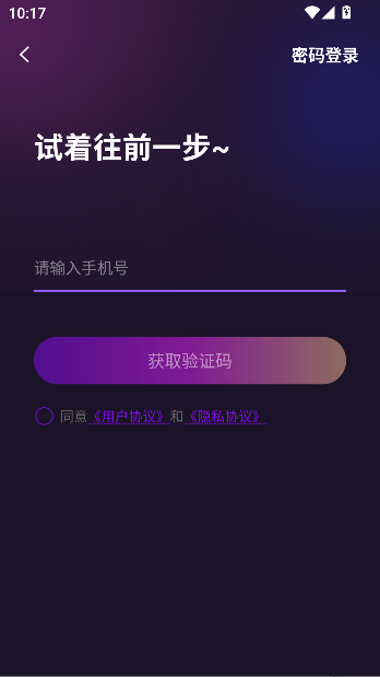 һapp罻v10.4.4 ׿ͼ3