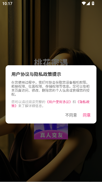 һapp罻v10.4.4 ׿ͼ2