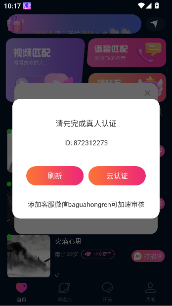 һapp罻v10.4.4 ׿ͼ0