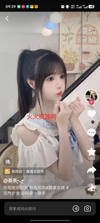 AIappٷͼ2