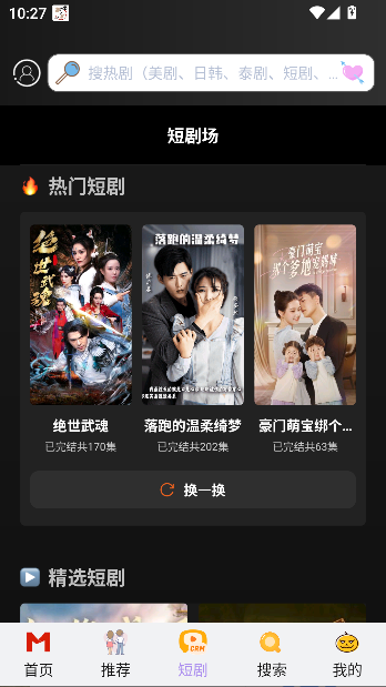 ̩tv̩v1.5.2 ׿ͼ2