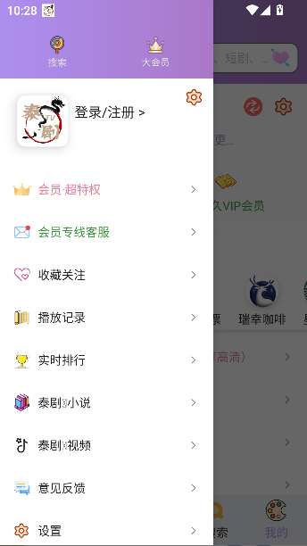 ̩tv̩v1.5.2 ׿ͼ4
