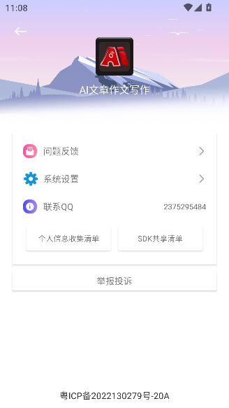 aiдapp°ͼ2