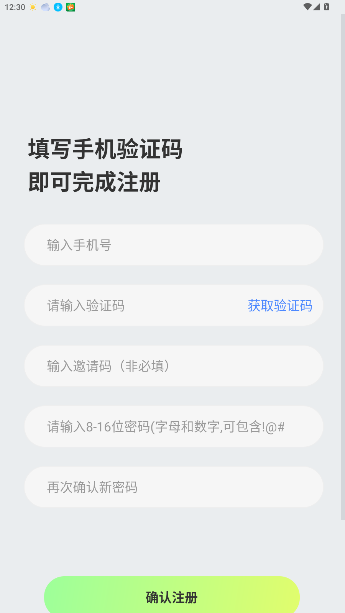 appv1.0.0 ׿ͼ3