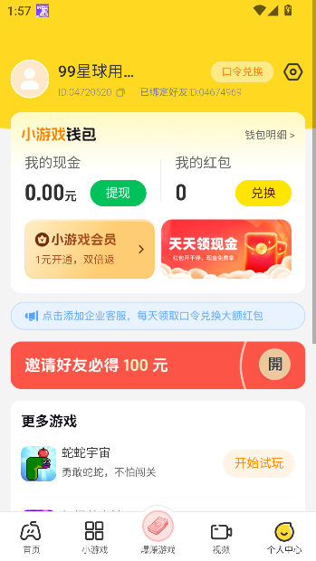 99appϷ°v2.3.9 ׿ͼ2