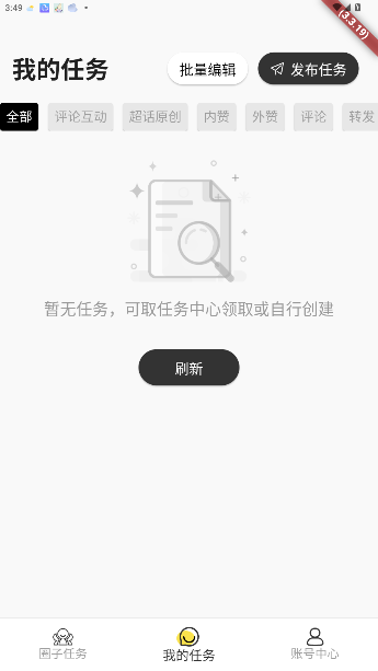 Ƿͨappٷؽͼ2
