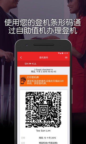 AirAsia MOVE appؽͼ1