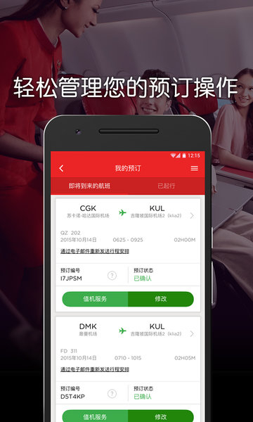 AirAsia MOVE appؽͼ3